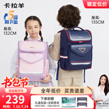 卡拉羊书包小学生书包1-3-6年级儿童减负护脊防下坠背包男女生双肩包