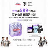 景田 百岁山 饮用天然矿泉水 348ml*6瓶 塑包装