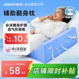 佳禾医用三角垫翻身垫侧身垫卧床瘫痪病人侧卧防褥疮靠背枕头R型101