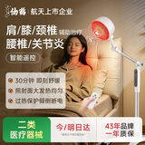 仙鹤频谱理疗仪烤灯伤口愈合腰腿治疗仪 居家 院线同款606B