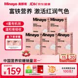 minayo美那有 富铁软糖女性孕期姨妈期气血富铁元素营养软糖 荔枝味/5盒