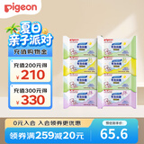 贝亲（Pigeon）婴儿洗衣皂 儿童洗衣皂 宝宝香皂 新生宝宝专用尿布皂 八连包 120*8块 PL333