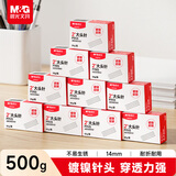 晨光（M&G）2#大头针直别针 服装裁剪定位针 办公固定针(50克/盒) 10盒装ABS92602