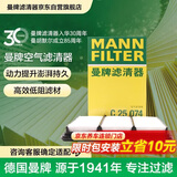 曼牌滤清器（MANNFILTER）空气滤清器空气滤芯C25074本田奥德赛艾力绅2.0L/讴歌CDX2.0L混动