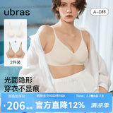 ubras【虞书欣同款】夹心软支撑小胸聚拢光面无痕内衣女无钢圈文胸罩 【2件装更优惠】燕麦奶+隐形肤 M  75A/75B