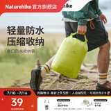 Naturehike挪客卷口防水收纳袋 轻量便携超轻户外露营徒步登山骑行旅行出差 纳米黄/8L