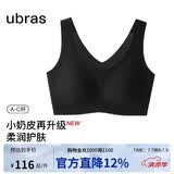 ubras虞书欣同款无尺码升级小奶皮背心式内衣女无痕无钢圈透气隐形文胸