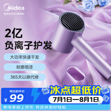美的（Midea）2亿负离子护发电吹风 家用大功率快干吹风筒 便携吹风机 MB-AJ0504极光紫 节日礼物