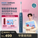 飞利浦（PHILIPS）毕雯珺同款限定礼盒 钻石5系智能语音Ai导航电动牙刷  生日礼物送男士/女友 HX5681/01EBP 蓝色