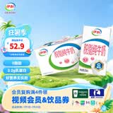 伊利脱脂纯牛奶250ml*24盒整箱 0脂肪 100%生牛乳 礼盒装 5-6月产