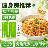 魏尔夫魔芋面0糖0脂减乌冬面肥凉面专用开袋即食代餐速食火锅食材230g*5