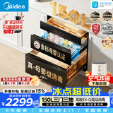 美的（Midea）母婴级消毒柜嵌入式家用 厨房餐具碗柜 紫外线母婴仓 热风烘干 150L三层 150B05