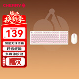 CHERRY樱桃 DW2380无线键鼠套装升级版98键轻音键盘鼠标笔记本电脑女生可爱薄膜外接丽江粉