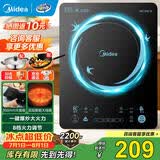 美的（Midea）电磁炉套装家用大功率2200W一键爆炒带锅电磁灶套装火锅电磁炉一体电炒锅 【单灶+双锅】大面板大线圈