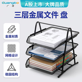 广博三层金属文件盘可抽拉文件座/资料架/文件架/办公收纳 3层文件框托盘文件栏办公桌面学生W59009