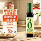 千禾 3年窖醋5度500ml 【0添加】 酿造食醋 炒菜炖煮 点蘸凉拌 老陈醋