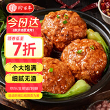 珍百年红烧狮子头2斤四喜丸子半成品加热即食猪肉丸预制菜中秋节食材