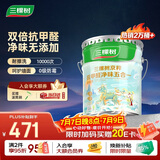 三棵树漆内墙乳胶漆京粹抗甲醛净味五合一墙面漆油漆涂料18L