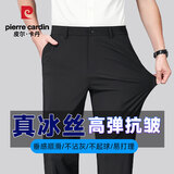 皮尔卡丹（pierre cardin）冰丝裤男夏季薄款男士休闲裤高弹超薄抗皱免烫宽松直筒百搭裤子男 黑色 【夏季薄款】 30 ( 腰围2尺3 /建议110-120斤)