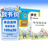墨点字帖 2026春 三年级下册语文同步 笔顺笔画同步练字帖视频版 附赠听写默写本 人教版3年级课外阅读铅笔字帖楷书描红本生字偏旁部首拼音控笔训练字帖 （共2册)