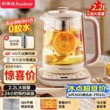 荣事达（Royalstar）养生壶 2.2L带滤网全自动煮茶壶电热水壶 24h预约+24h恒温烧水壶  18大菜单花茶壶煮茶器YSH22B1
