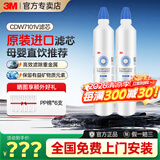 3M净水器家用直饮CDW7101V主滤芯耗材净水器滤芯替换后置滤芯 【囤货2支装】7101V滤芯+6支棉