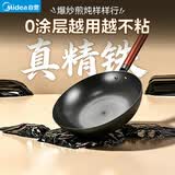美的（Midea）铁锅炒锅 无涂层精铁炒菜锅 平底牛排煎锅家用燃气灶电磁炉通用