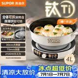 苏泊尔（SUPOR）2100W大功率电饼铛烙饼锅煎烤机电火锅烤肉锅70mm加深0氟钛瓷烤盘分离式锅体JT30R822