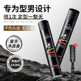 魔香男士发胶定型喷雾保湿定型不起白屑快速干发持久造型干胶喷雾男