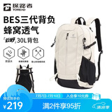 探路者（TOREAD）云野登山背包户外徒步旅行双肩包30L轻便男女日常通勤书包 奶茶色