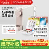 心想（SCISHARE）胶囊咖啡机兼容Nespresso家用办公室小型送礼便携式桌面S1201 【限定明星胶囊套装】柔雾金76粒胶囊