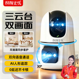 网视无忧【双摄追踪】无线全彩摄像头家用监控器360度无死角带夜视全景语音手机远程家庭室内婴儿宠物看护 【标准版】枪球双摄+新升级三云台+自动追踪 【85%用户选择】摄像头+15天循环录像