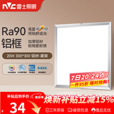 雷士（NVC）厨房灯led集成吊顶吸顶灯扣板灯卫生间平板灯面板灯20w
