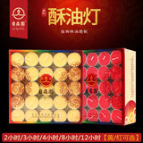 自在園酥油灯4/8小时长明灯家用无烟环保蜡烛灯民俗用品禅意中式 8小时【黄】50只/盒