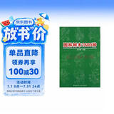 园林树木1600种