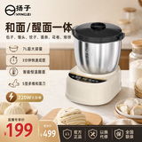 扬子和面机家用揉面机厨师机全自动搅面机多功能智能面包面粉搅拌机大容量活面机面包机打蛋器面条机 【7L家庭款】快速出膜 恒温发酵 7L