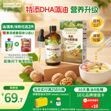 爷爷的农场有机DHA核桃油辅食油110ml 凉拌热炒赠婴儿宝宝辅食谱