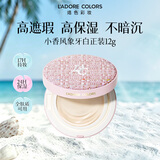 烙色（LAC）小香风精油气垫象牙白正装12g 高遮瑕防水防汗七夕情人节礼物