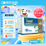 iLELE爱乐乐 活性儿童益生菌 婴儿 丹麦进口 LGG+BB12菌株 1克*32条