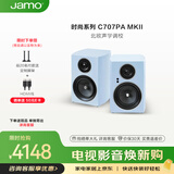 尊宝（JAMO）C707PA MKII二代有源音响无线蓝牙HIFI高保真书架音箱家庭影院电视电脑桌面音响冰川蓝