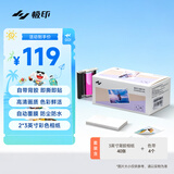 极印口袋照片打印机N3专用2*3英寸背胶相纸 即撕即贴 彩色热升华相纸色带套装SD19(含40张相纸4个色带)