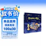 梦中的小老鼠 
