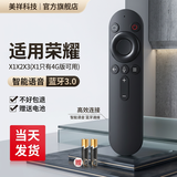 美祥 适用华为HUAWEI智慧屏荣耀hono鸿蒙电视遥控器蓝牙语音HNRC-BV1 BV2 HDRC 适用honor版X1X2X3(X1只有4G版可用)