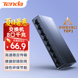 Tenda腾达8口千兆交换机 网络扩展器网线分线器一分八 家用小型监控交换器转换器分流器HUB集线器 SG108