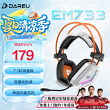 达尔优EH732电竞游戏耳机 头戴式耳机 USB环绕7.1音效 笔记本电脑降噪有线吃鸡耳机耳麦 EH733竞技白-RGB7.1版