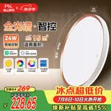 佛山照明吸顶灯智能灯具现代简约儿童房走廊玄关24W宇汐