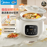 美的（Midea）电炖锅电砂锅电煮锅电炖盅白瓷煮粥炖汤锅煲汤锅3L大功率微压直炖煲汤炖汤多功能电炖锅MD-DGE3058