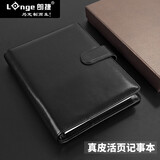朗捷 真皮笔记本子A5活页记事本B5笔记本文具A6日记本子可拆卸皮面本办公用品定制logo 黑色--B5