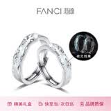 范琦（Fanci）光年之境发光戒指情侣对戒一对银七夕情人节礼物纪念日送男女友 925银对戒-刻字/代写贺卡拍此