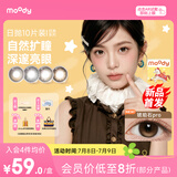 moody美瞳日抛大小直径彩色隐形眼镜烟花系列10片夜幕繁花(仙女棒) 0度